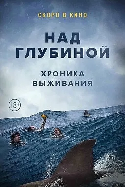Фільми про море і океан список кращих 2016-2017 дивитися онлайн безкоштовно (океан) Фільми про море і океан список кращих 2016-2017 дивитися онлайн безкоштовно