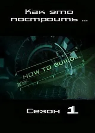 фільм bbc