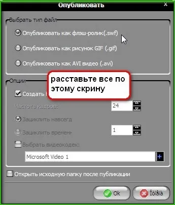 Флеш анімація своїми руками