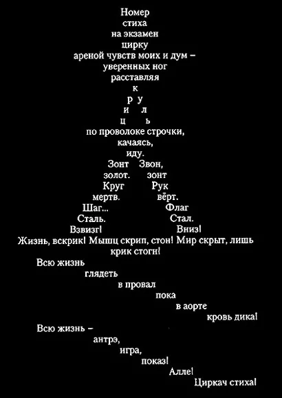 Фігурні вірші - київський форум без правил (форум киев) Фігурні вірші - київський форум без правил