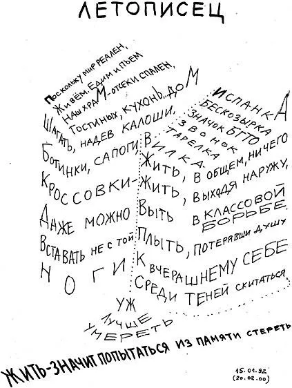 Фігурні вірші - київський форум без правил (форум) Фігурні вірші - київський форум без правил