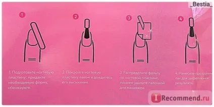 Фольга для декорації нігтів lovely (самоклеюча), 6 листів (нігтів) Фольга для декорації нігтів lovely (самоклеюча), 6 листів