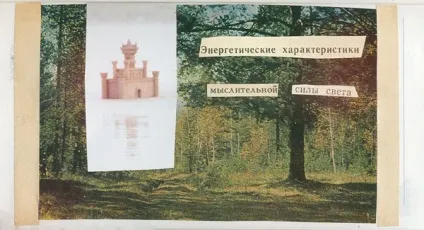Філософія магії, шлях по картах (філософія) Філософія магії, шлях по картам