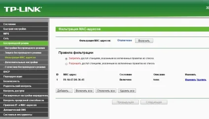 Фільтрація мас-адрес на роутері tp-link, зробимо самі (станціям зазначеним включених правилах) Фільтрація мас-адрес на роутері tp-link, зробимо самі
