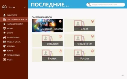 Flipboard, newsxpresso, pressreader, msn новини - як перестати Новомосковскть нісенітницю (flipboard) Flipboard, newsxpresso, pressreader, msn новини - як перестати Новомосковскть нісенітницю