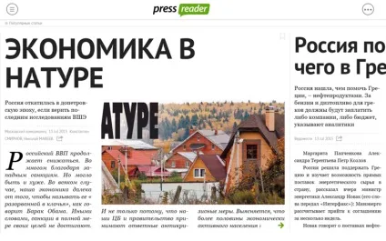 Flipboard, newsxpresso, pressreader, msn новини - як перестати Новомосковскть нісенітницю (flipboard) Flipboard, newsxpresso, pressreader, msn новини - як перестати Новомосковскть нісенітницю