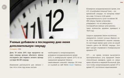 Flipboard, newsxpresso, pressreader, msn новини - як перестати Новомосковскть нісенітницю (newsxpresso) Flipboard, newsxpresso, pressreader, msn новини - як перестати Новомосковскть нісенітницю