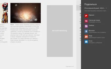 Flipboard, newsxpresso, pressreader, msn новини - як перестати Новомосковскть нісенітницю (pressreader) Flipboard, newsxpresso, pressreader, msn новини - як перестати Новомосковскть нісенітницю