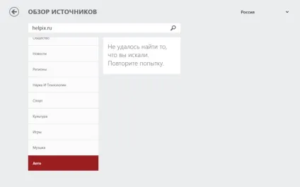 Flipboard, newsxpresso, pressreader, msn новини - як перестати Новомосковскть нісенітницю (newsxpresso) Flipboard, newsxpresso, pressreader, msn новини - як перестати Новомосковскть нісенітницю