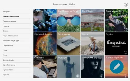 Flipboard, newsxpresso, pressreader, msn новини - як перестати Новомосковскть нісенітницю (flipboard) Flipboard, newsxpresso, pressreader, msn новини - як перестати Новомосковскть нісенітницю