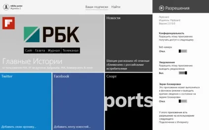 Flipboard, newsxpresso, pressreader, msn новини - як перестати Новомосковскть нісенітницю (pressreader) Flipboard, newsxpresso, pressreader, msn новини - як перестати Новомосковскть нісенітницю