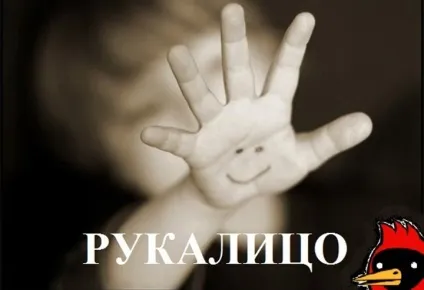 Фейспалм (facepalm)