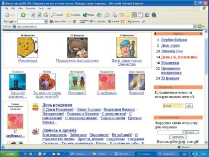 Flash-листівка своїми руками, КомпьютерПресс