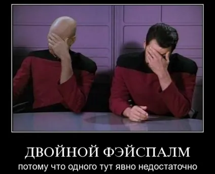 Фейспалм (facepalm)