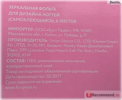 Фольга для декорації нігтів lovely (самоклеюча), 6 листів (lovely) Фольга для декорації нігтів lovely (самоклеюча), 6 листів