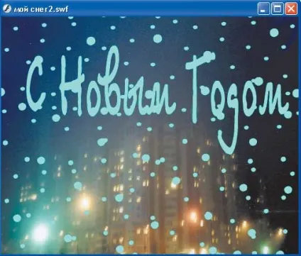 Flash-листівка своїми руками, КомпьютерПресс