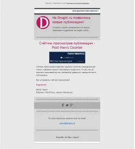 Форма підписки і розсилка листів за допомогою плагіна для wordpress (передплати) Форма підписки і розсилка листів за допомогою плагіна для wordpress