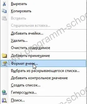 Формат даних в excel (відео)