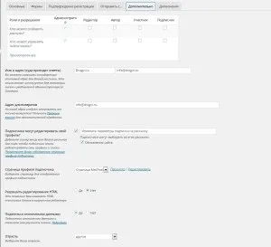 Форма підписки і розсилка листів за допомогою плагіна для wordpress (wordpress) Форма підписки і розсилка листів за допомогою плагіна для wordpress