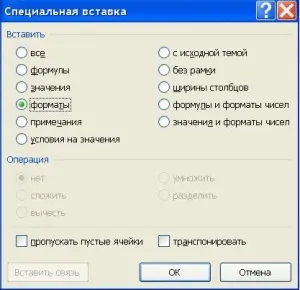 Формат за зразком для пакета ms office - excel works! (Excel) Формат за зразком для пакета ms office - excel works!