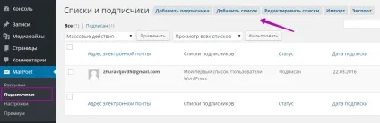 Форма підписки і email розсилка листів на сайт wordpress! Топ (листів) Форма підписки і email розсилка листів на сайт wordpress! Топ