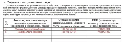 Форма СЗВ-м в - 2016 як заповнити і - здати для - щомісячної звітності в - ПФР - бухгалтерія (СЗВ-м) Форма СЗВ-м в - 2016 як заповнити і - здати для - щомісячної звітності в - ПФР - бухгалтерія