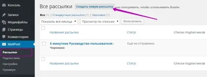 Форма підписки і email розсилка листів на сайт wordpress! Топ (форма) Форма підписки і email розсилка листів на сайт wordpress! Топ