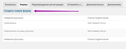Форма підписки і email розсилка листів на сайт wordpress! Топ (форма) Форма підписки і email розсилка листів на сайт wordpress! Топ