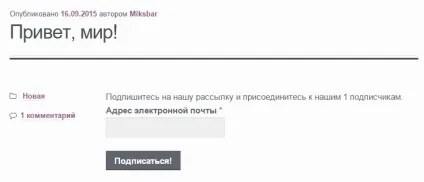 Форма підписки і email розсилка листів на сайт wordpress! Топ (форма) Форма підписки і email розсилка листів на сайт wordpress! Топ