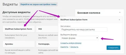 Форма підписки і email розсилка листів на сайт wordpress! Топ (листів) Форма підписки і email розсилка листів на сайт wordpress! Топ