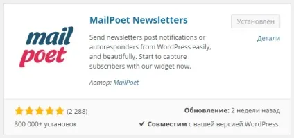 Форма підписки і email розсилка листів на сайт wordpress! Топ (передплати) Форма підписки і email розсилка листів на сайт wordpress! Топ