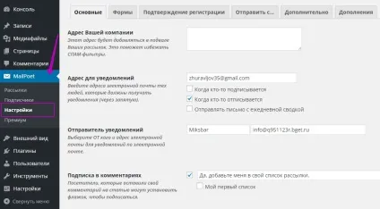 Форма підписки і email розсилка листів на сайт wordpress! Топ (email) Форма підписки і email розсилка листів на сайт wordpress! Топ