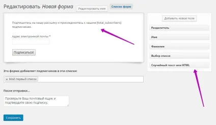 Форма підписки і email розсилка листів на сайт wordpress! Топ (передплати) Форма підписки і email розсилка листів на сайт wordpress! Топ