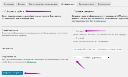 Форма підписки і email розсилка листів на сайт wordpress! Топ (email) Форма підписки і email розсилка листів на сайт wordpress! Топ