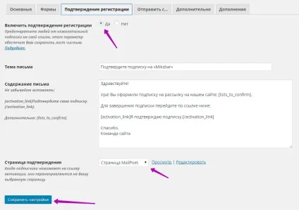 Форма підписки і email розсилка листів на сайт wordpress! Топ (форма) Форма підписки і email розсилка листів на сайт wordpress! Топ