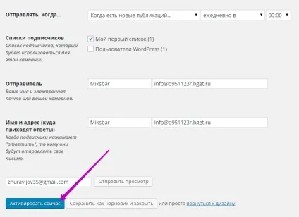 Форма підписки і email розсилка листів на сайт wordpress! Топ (форма) Форма підписки і email розсилка листів на сайт wordpress! Топ