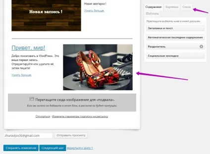 Форма підписки і email розсилка листів на сайт wordpress! Топ (email) Форма підписки і email розсилка листів на сайт wordpress! Топ