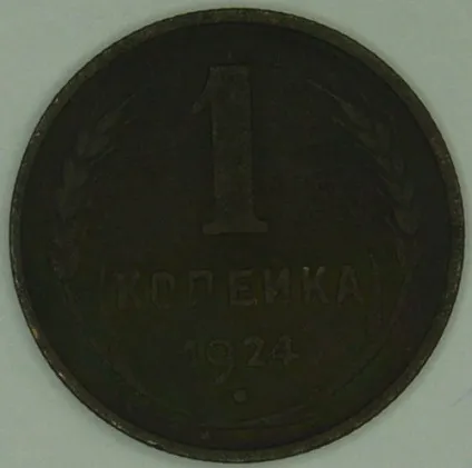 Фотографуємо монети
