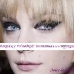 Французький макіяж фото урок (макіяж) Французький макіяж фото урок