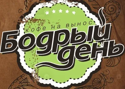 Франшиза кафе і ресторанів швидкого (громадського харчування) і правильного харчування, дитячого та сімейного (франшиза кафе і ресторанів) Франшиза кафе і ресторанів швидкого (громадського харчування) і правильного харчування, дитячого та сімейного