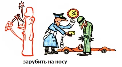 Фразеологізми в картинках (фразеологізм картинка) Фразеологізми в картинках