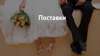Франшизи весільних салонів, оглядова стаття (весільних) Франшизи весільних салонів, оглядова стаття