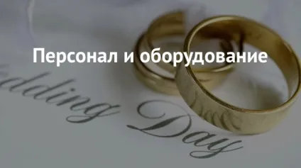 Франшизи весільних салонів, оглядова стаття (франшизи) Франшизи весільних салонів, оглядова стаття