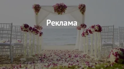 Франшизи весільних салонів, оглядова стаття (салонів) Франшизи весільних салонів, оглядова стаття