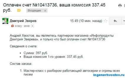 Фреймовий сайт (фреймова сторінка) для реклами партнерських посилань (сайт) Фреймовий сайт (фреймова сторінка) для реклами партнерських посилань