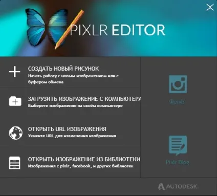 Фотошоп онлайн