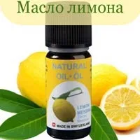 Масло лимона властивості, застосування в косметології, всередину, відгуки (Застосування масла лимона) Масло лимона властивості, застосування в косметології, всередину, відгуки