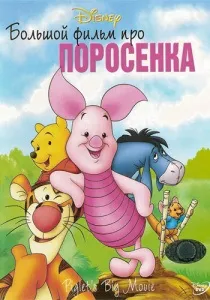 Мамапапасинсобака (2006) - дивитись онлайн
