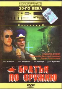 Мамапапасинсобака (2006) - дивитись онлайн