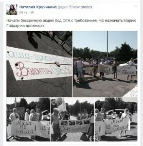 Машіко-Марічка гайдар - таки що думають про неї одесити, журналістська правда (таки) Машіко-Марічка гайдар - таки що думають про неї одесити, журналістська правда